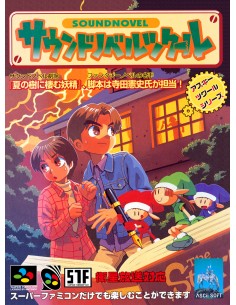 Sound Novel Tsukuru...