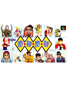 Maka Maka (NTSC-J) (Caja...