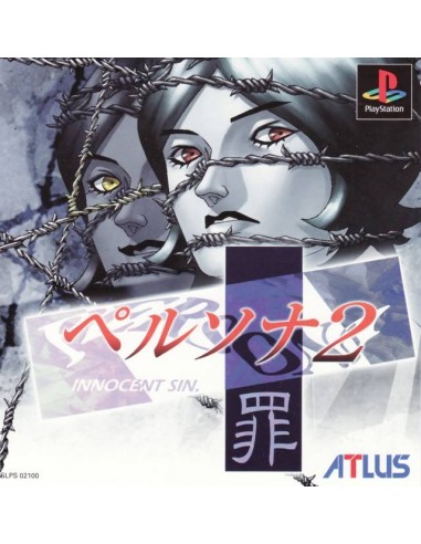 Persona 2 Innocent Sin (NTSC-J) - PSX