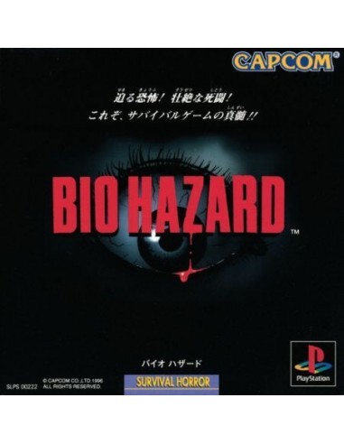 Biohazard (NTSC-J + Spinecard) - PSX