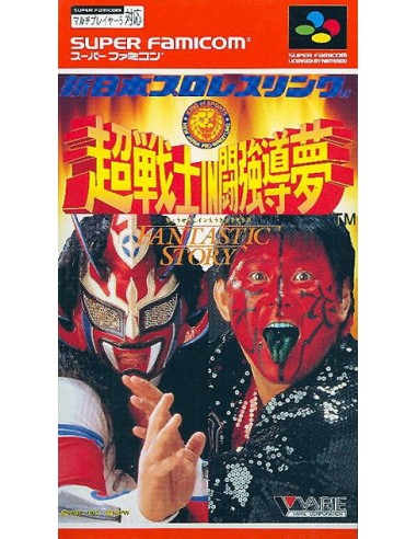 Pro Wrestling Super Warrior in Tokyo...