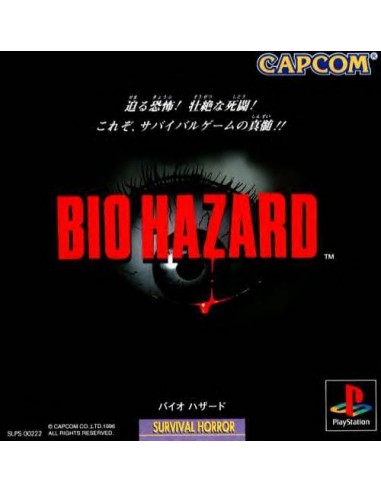Biohazard (NTSC-J) - PSX