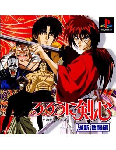 Rurouni Kenshin Ishin Gekitouhen - PSX