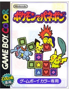 Pokémon Puzzle Challenge...