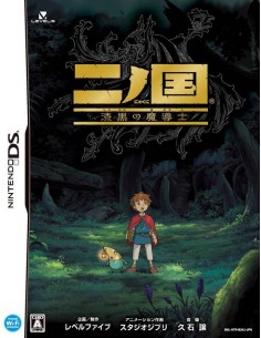 Ni no Kuni (NTSC-J) - NDS